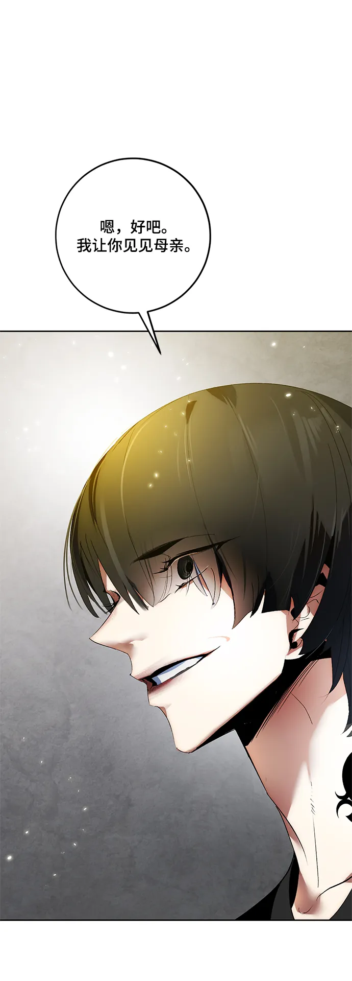 [第89话] 执着的行踪（2） 第73页