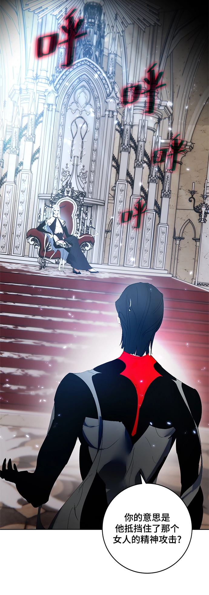 [第88话] 执着的行踪（1） 第4页