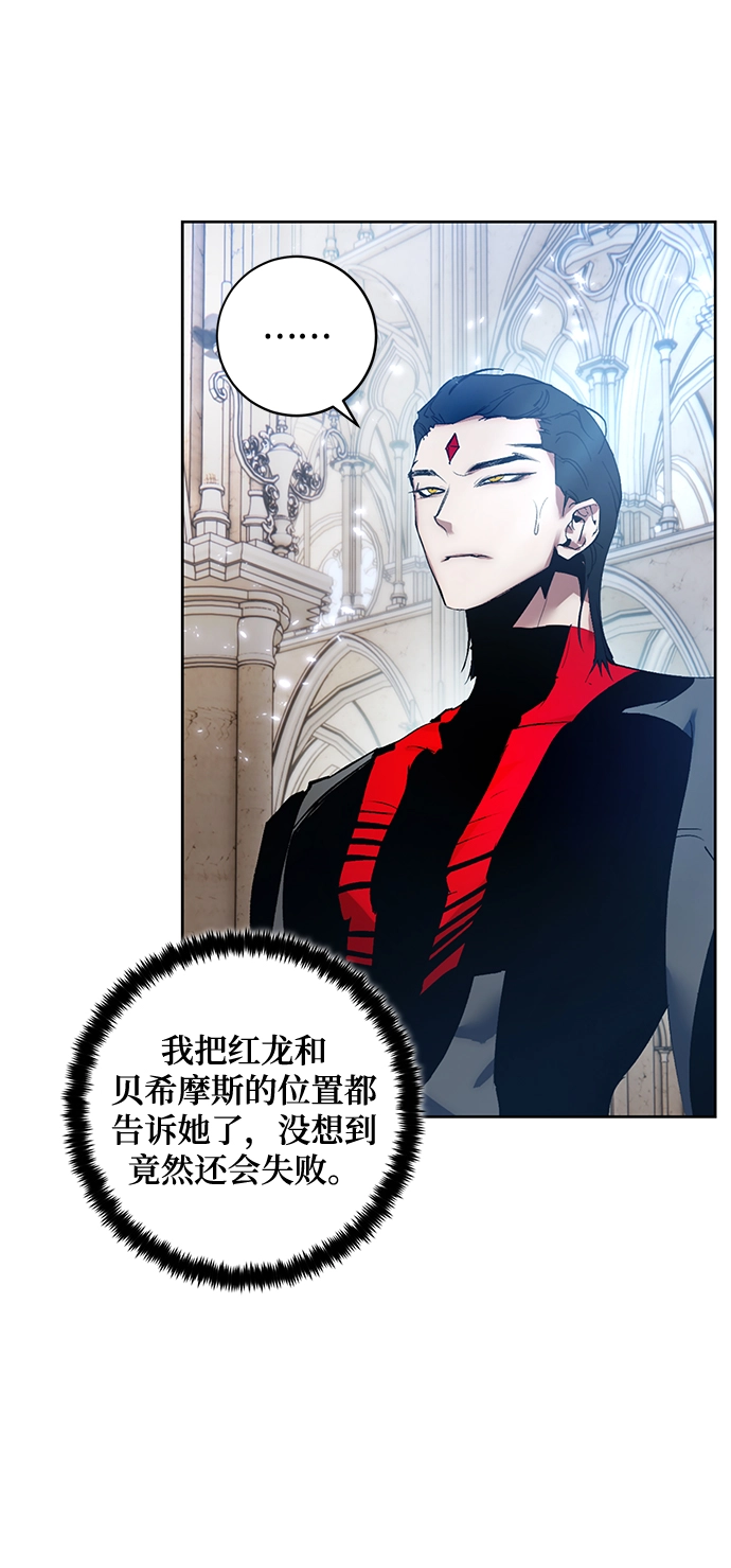 [第88话] 执着的行踪（1） 第6页