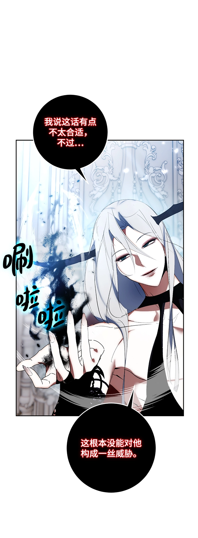 [第88话] 执着的行踪（1） 第7页