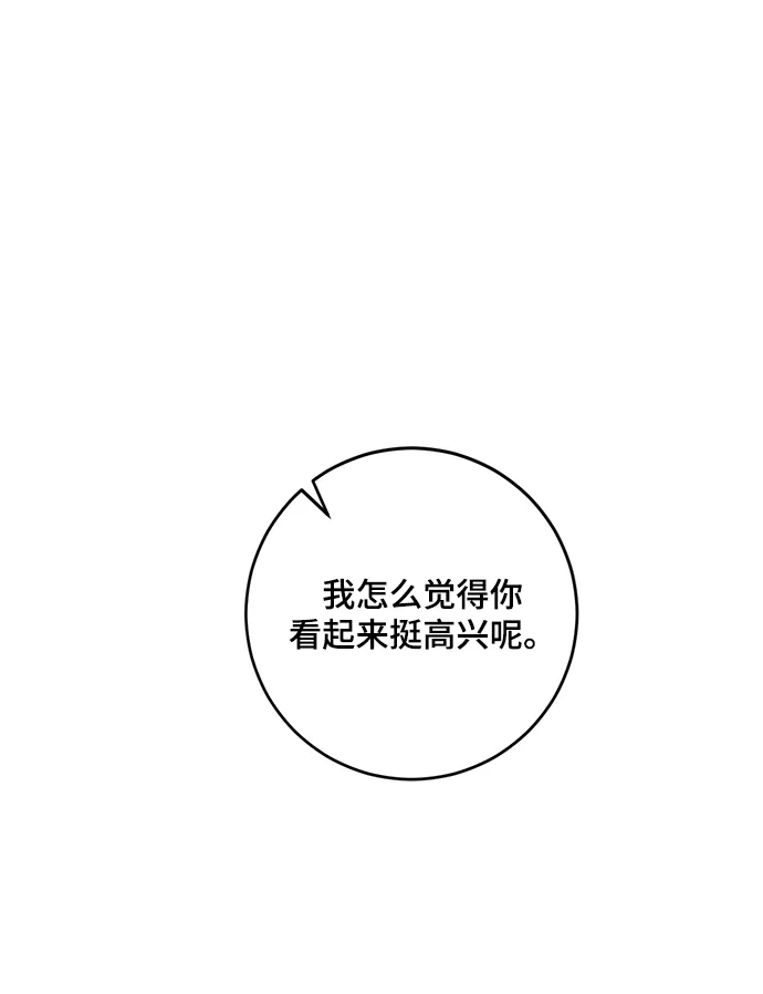 [第88话] 执着的行踪（1） 第9页