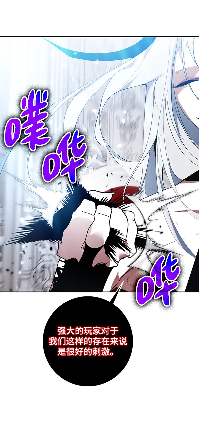 [第88话] 执着的行踪（1） 第10页