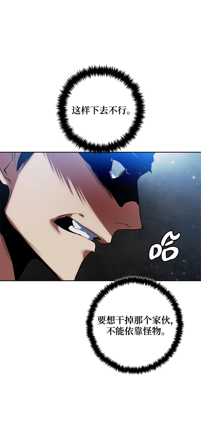 [第88话] 执着的行踪（1） 第14页