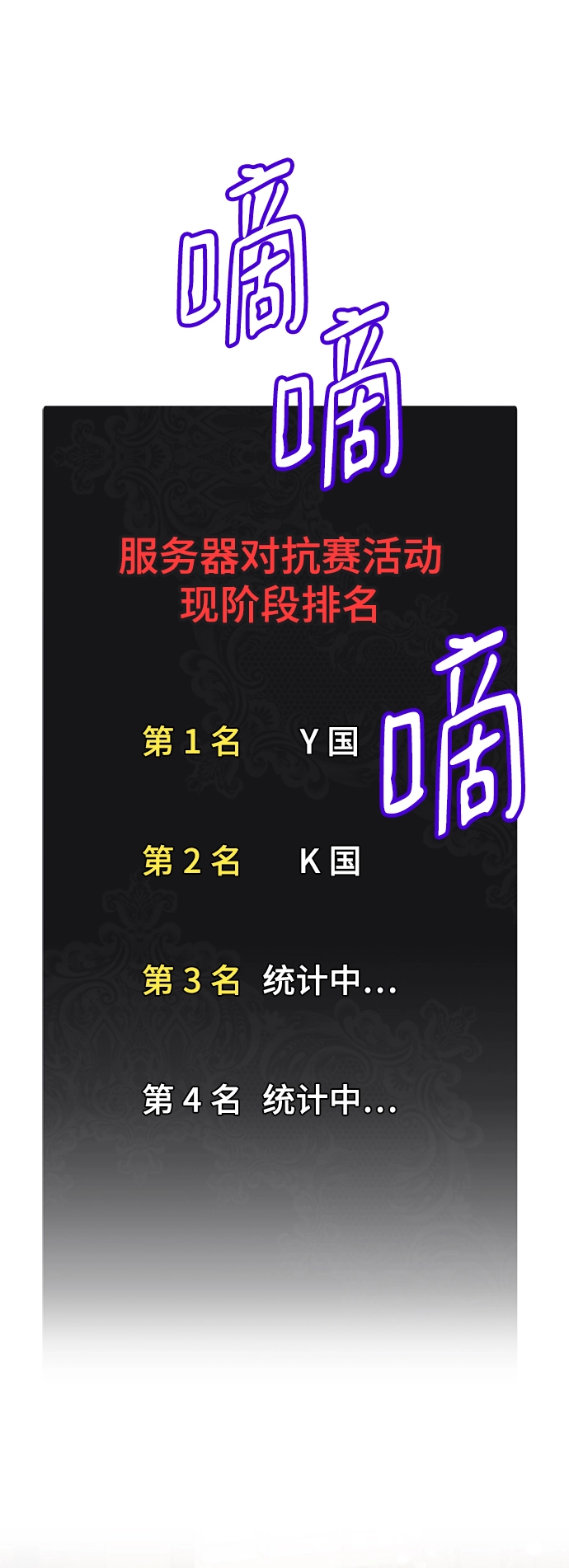 [第88话] 执着的行踪（1） 第17页