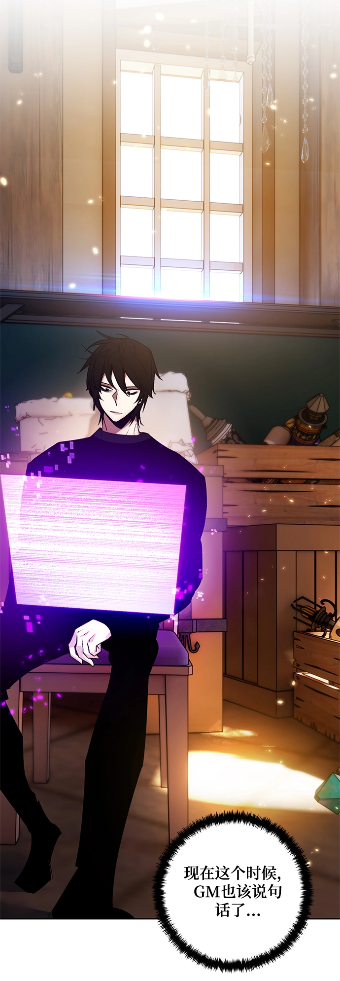 [第88话] 执着的行踪（1） 第18页
