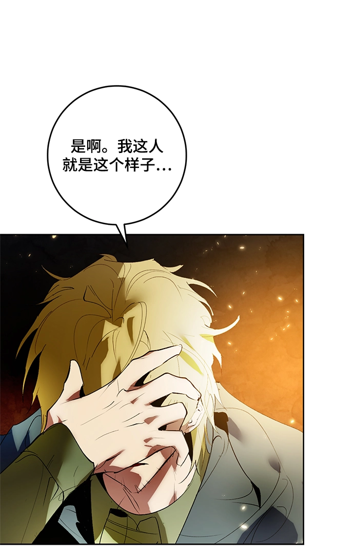 [第88话] 执着的行踪（1） 第23页