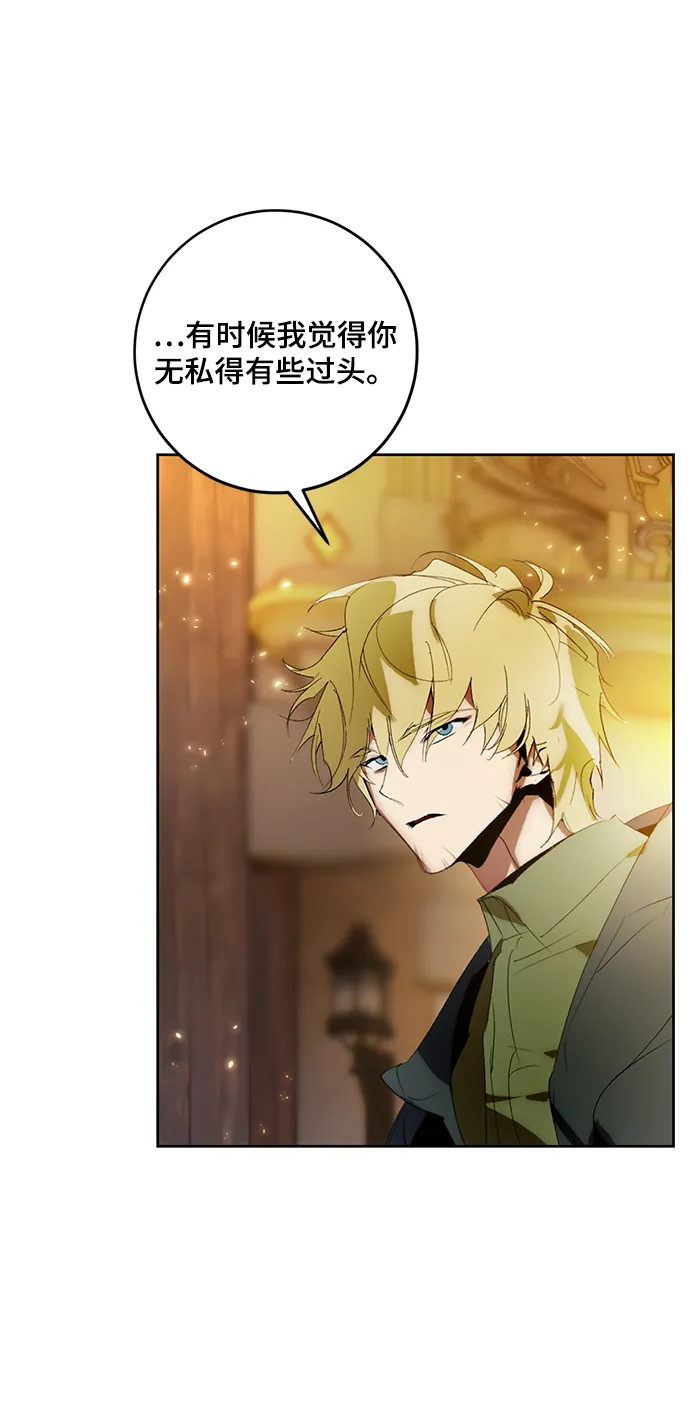 [第88话] 执着的行踪（1） 第32页