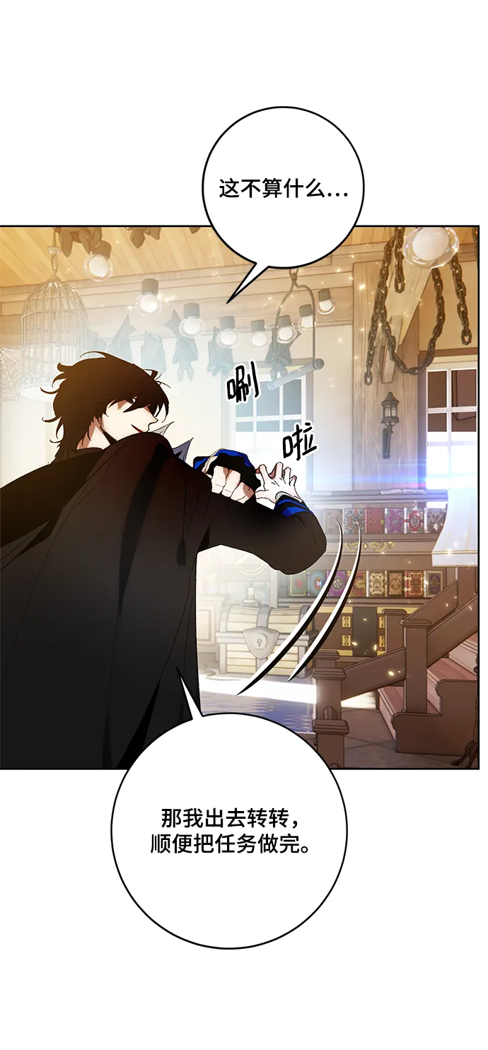 [第88话] 执着的行踪（1） 第33页