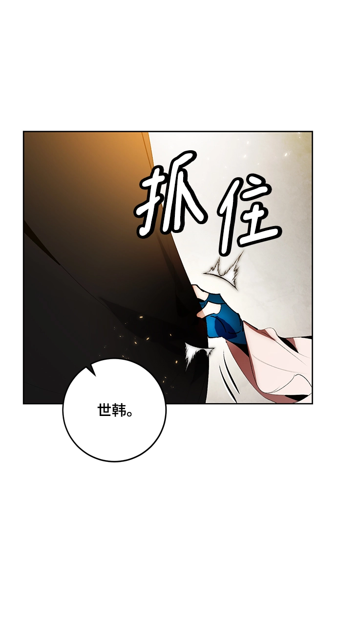 [第88话] 执着的行踪（1） 第34页
