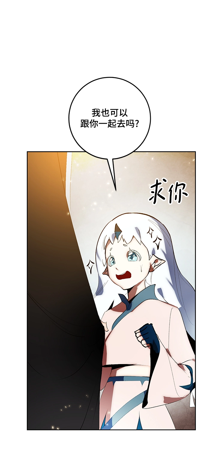 [第88话] 执着的行踪（1） 第35页