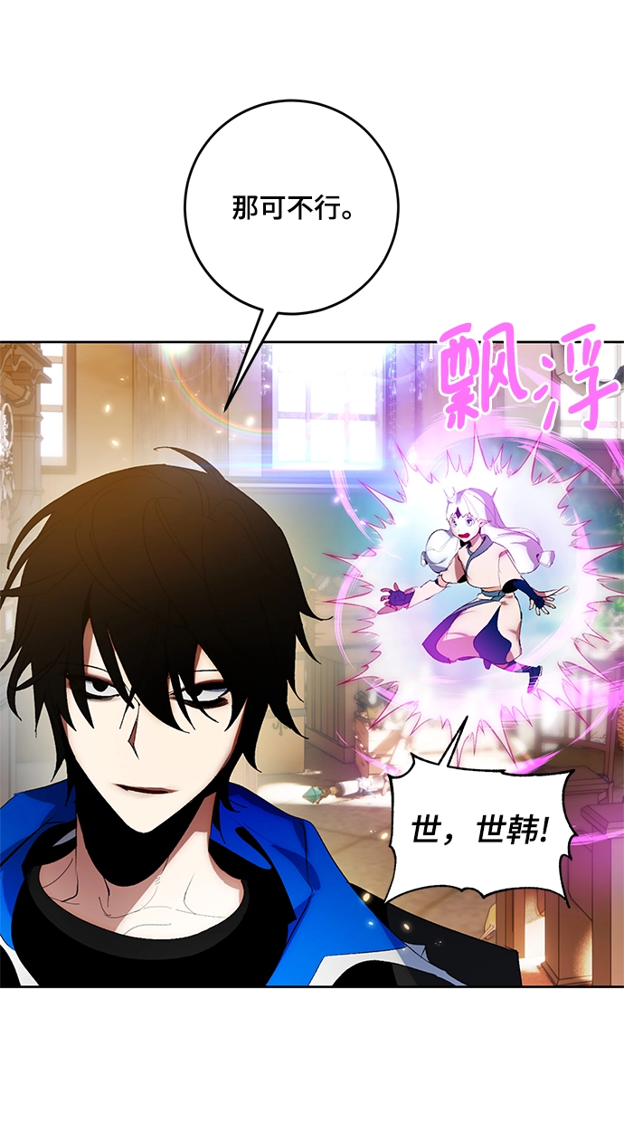 [第88话] 执着的行踪（1） 第36页