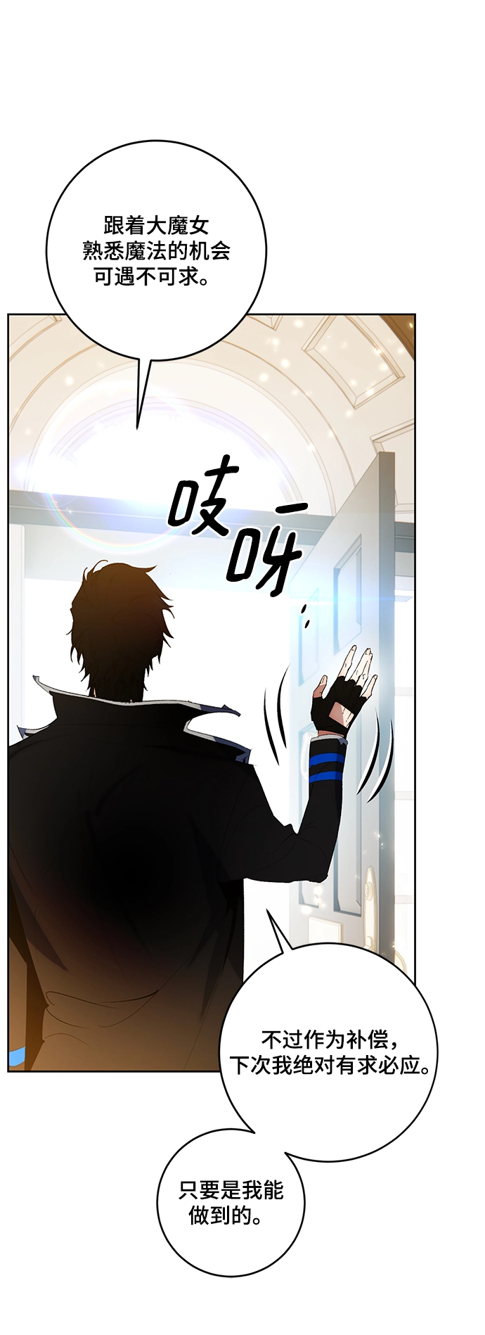 [第88话] 执着的行踪（1） 第37页