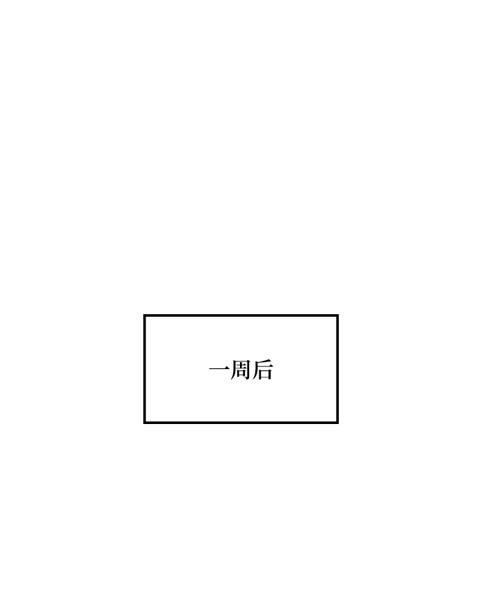 [第88话] 执着的行踪（1） 第40页
