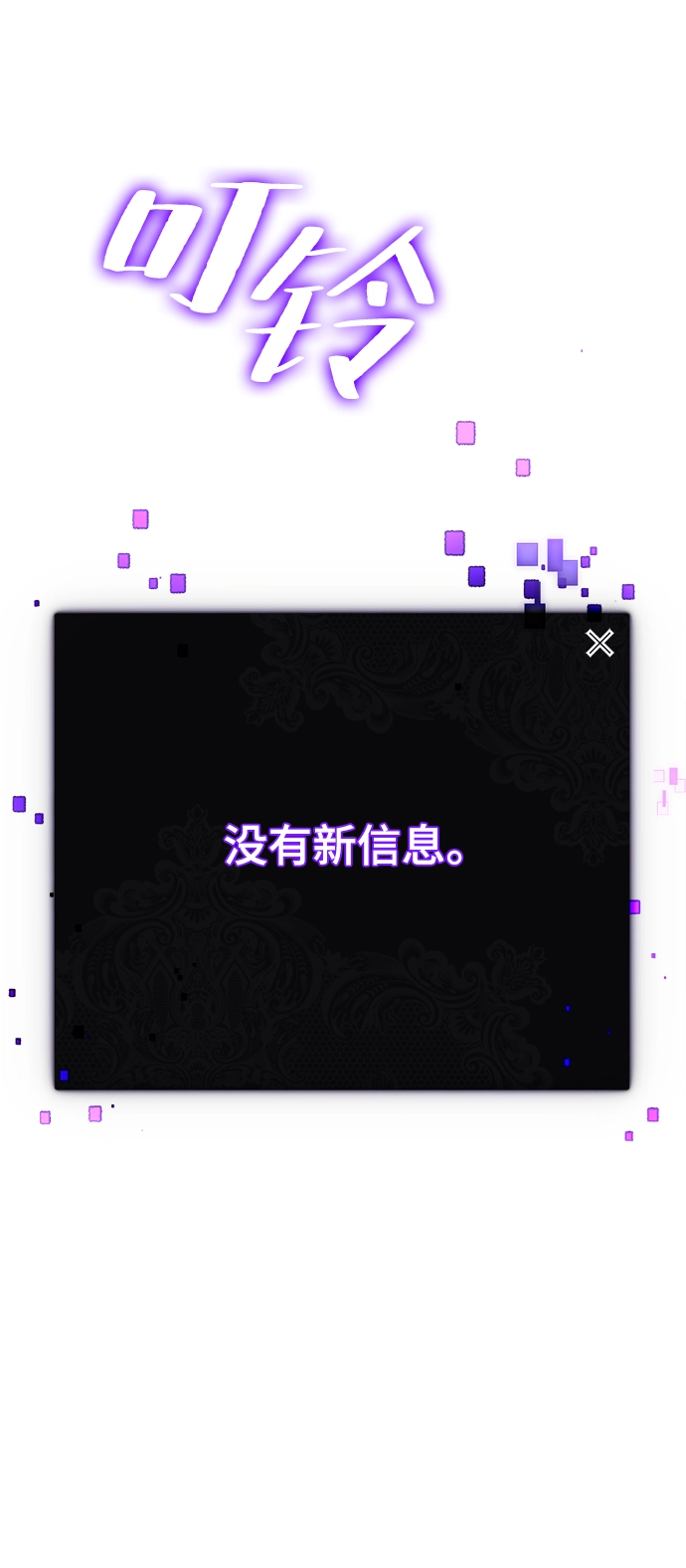[第88话] 执着的行踪（1） 第41页