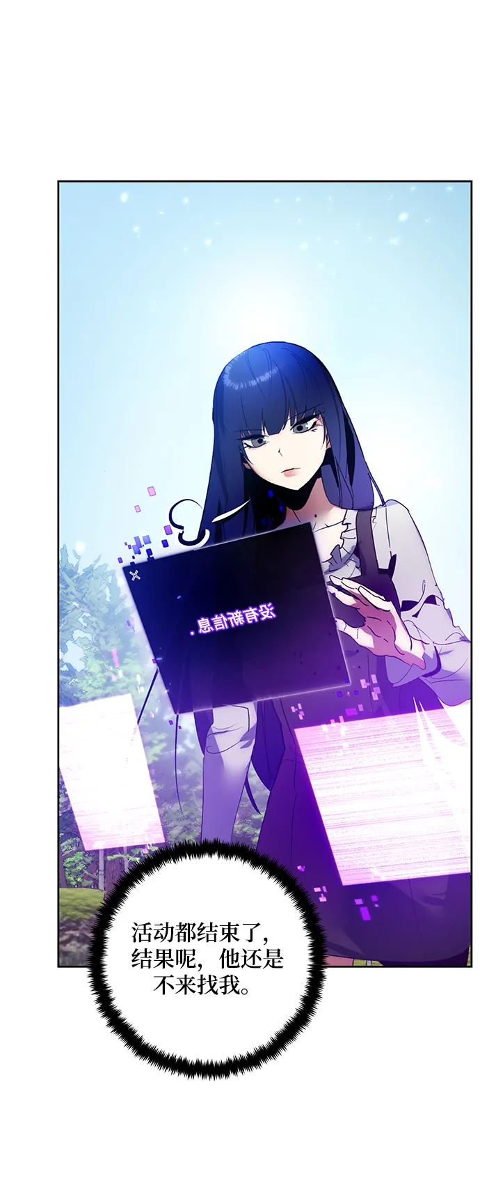 [第88话] 执着的行踪（1） 第43页