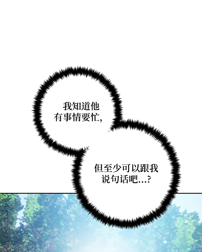 [第88话] 执着的行踪（1） 第44页