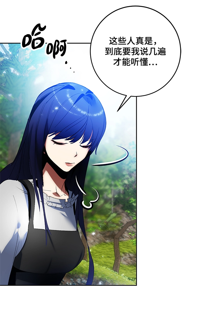 [第88话] 执着的行踪（1） 第48页