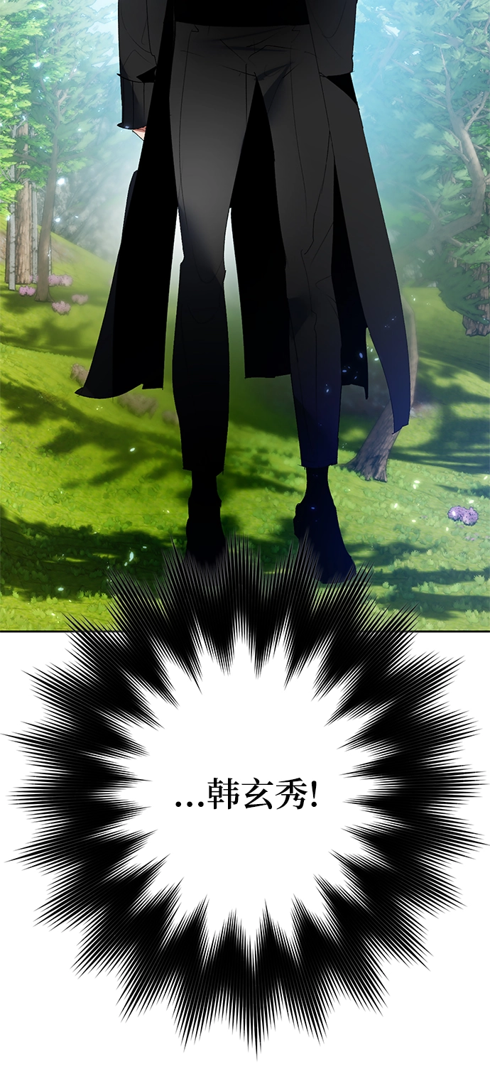 [第88话] 执着的行踪（1） 第51页