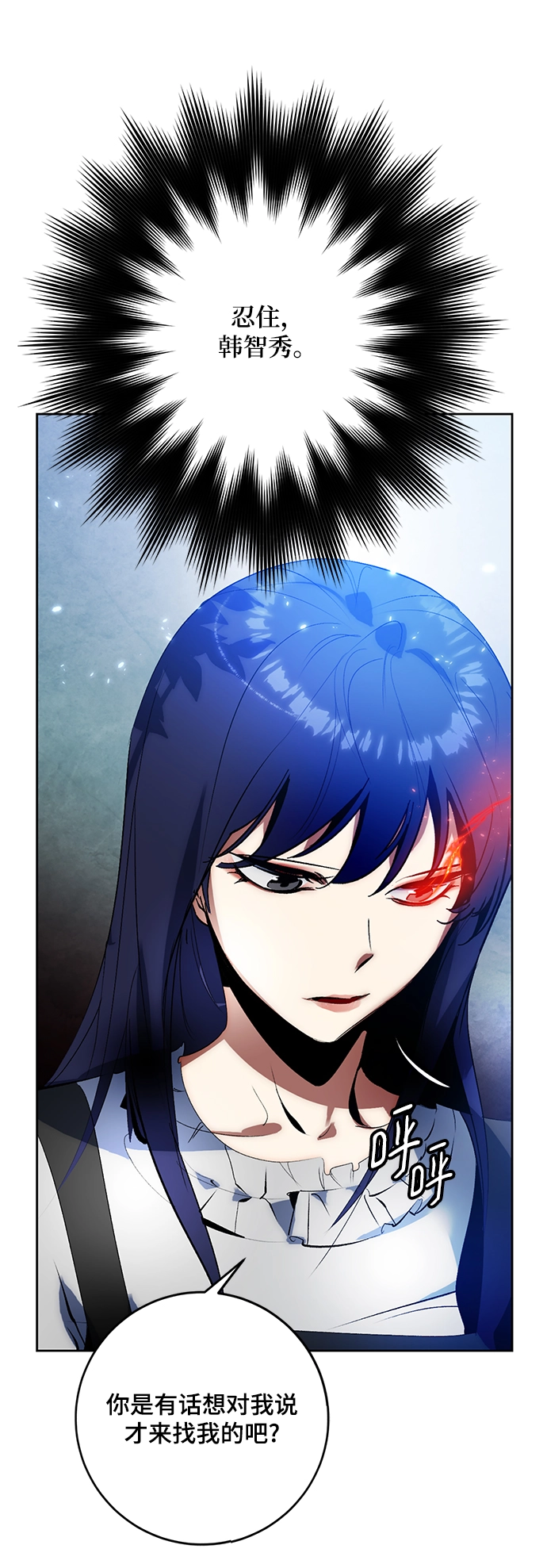 [第88话] 执着的行踪（1） 第53页