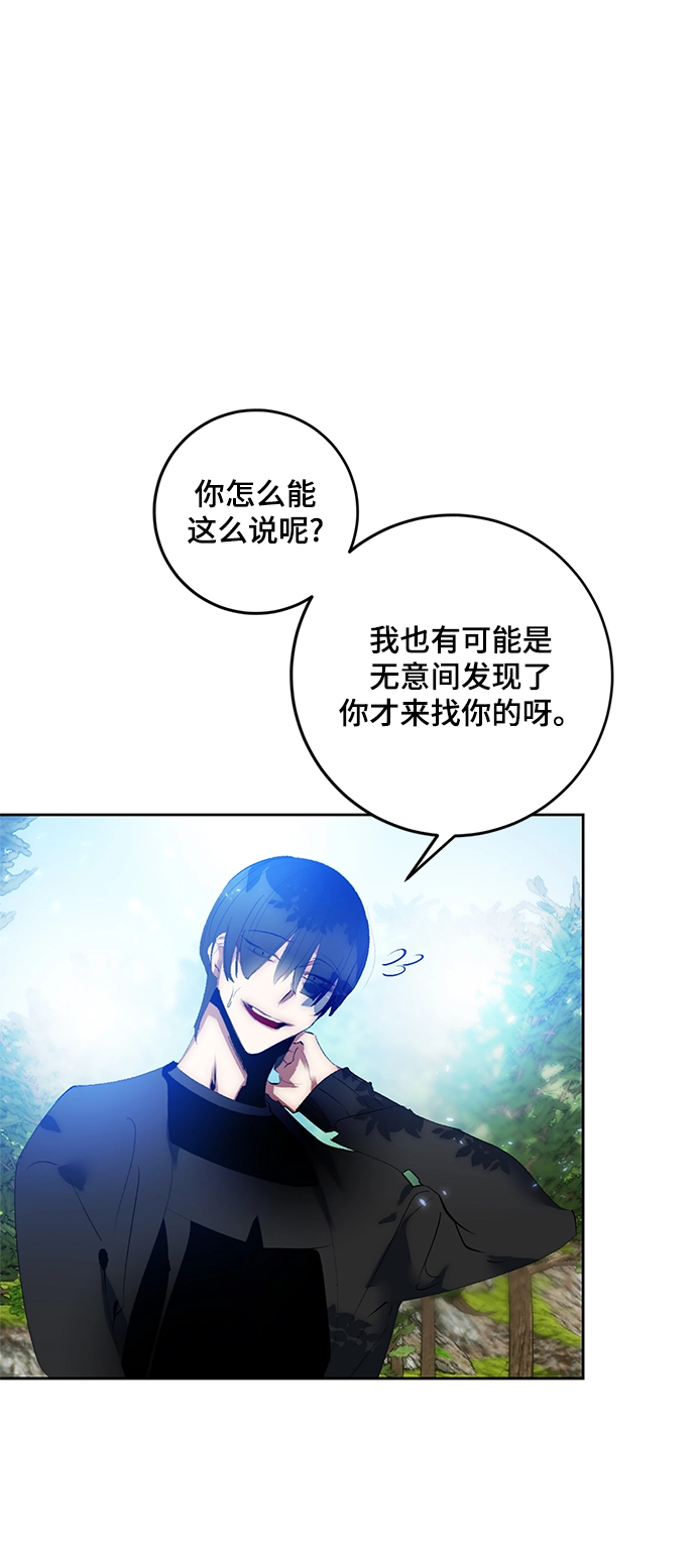 [第88话] 执着的行踪（1） 第54页