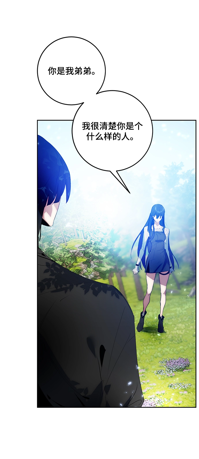 [第88话] 执着的行踪（1） 第55页