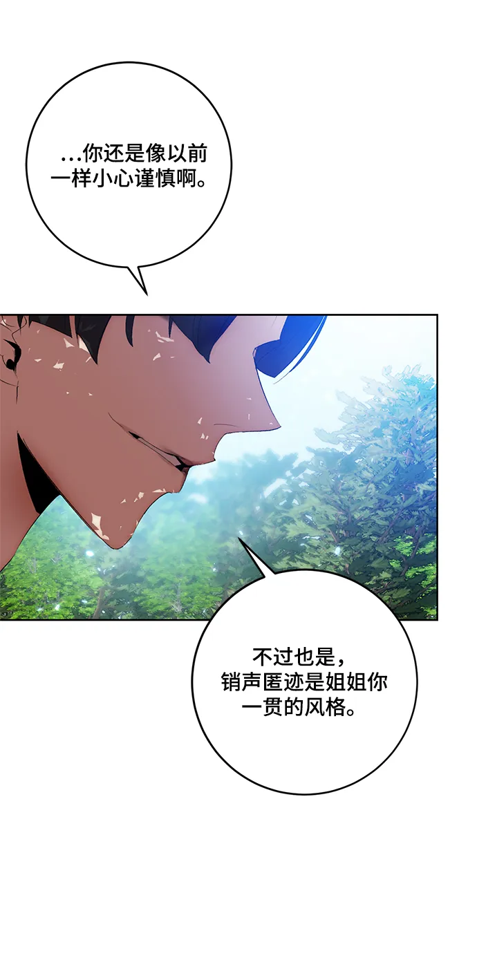 [第88话] 执着的行踪（1） 第56页