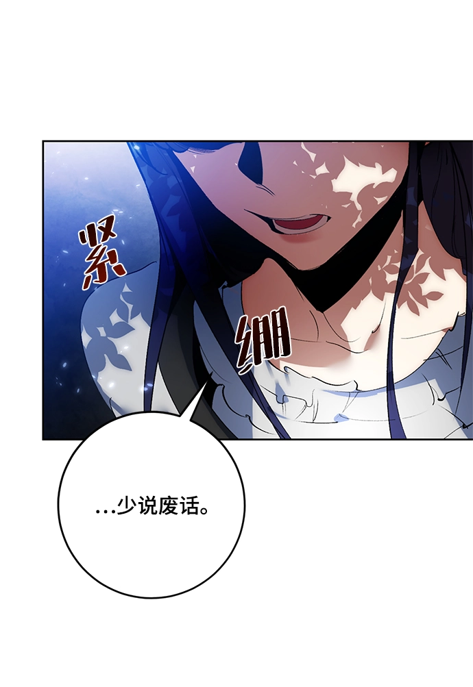 [第88话] 执着的行踪（1） 第57页