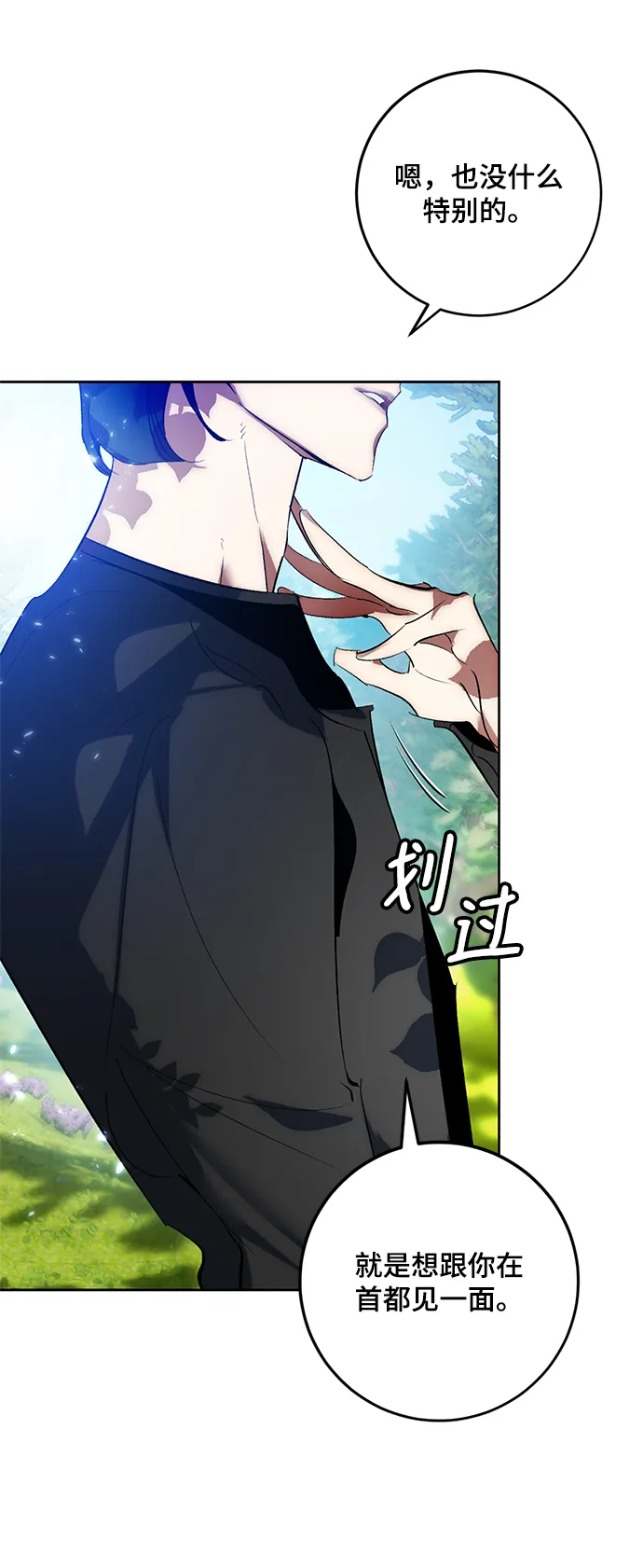 [第88话] 执着的行踪（1） 第58页