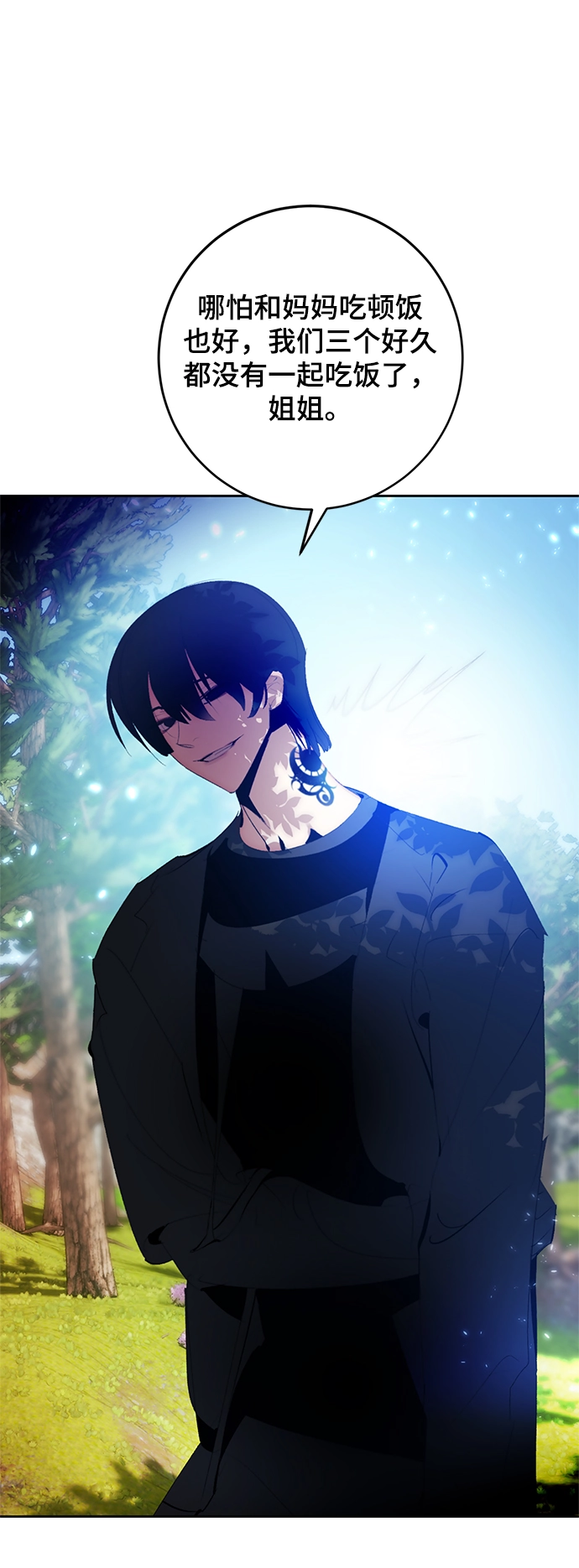 [第88话] 执着的行踪（1） 第59页
