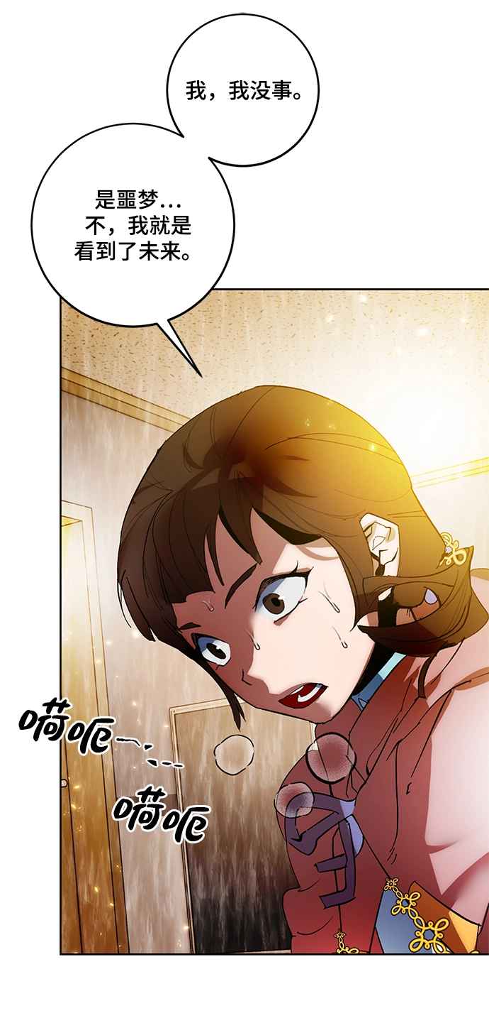 [第88话] 执着的行踪（1） 第65页