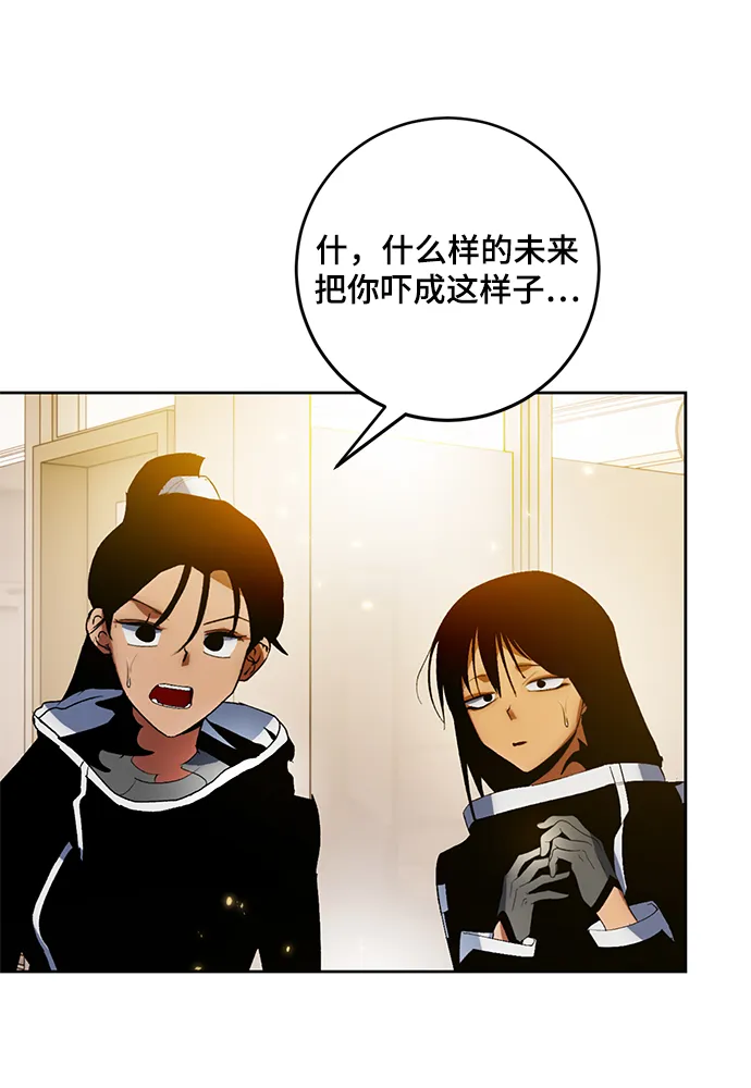 [第88话] 执着的行踪（1） 第66页