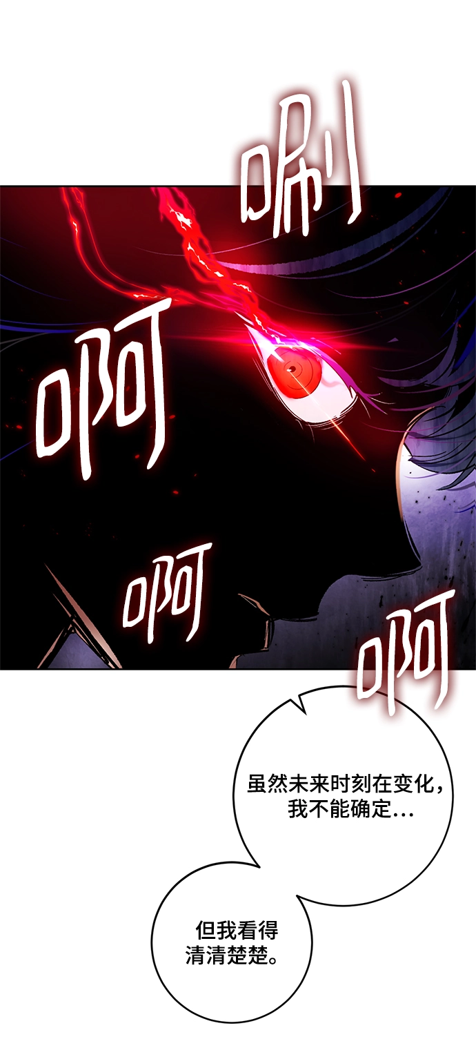 [第88话] 执着的行踪（1） 第70页