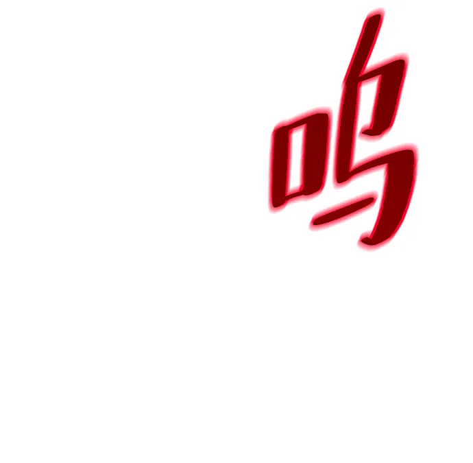 [第87话] 贝希摩斯（4） 第7页