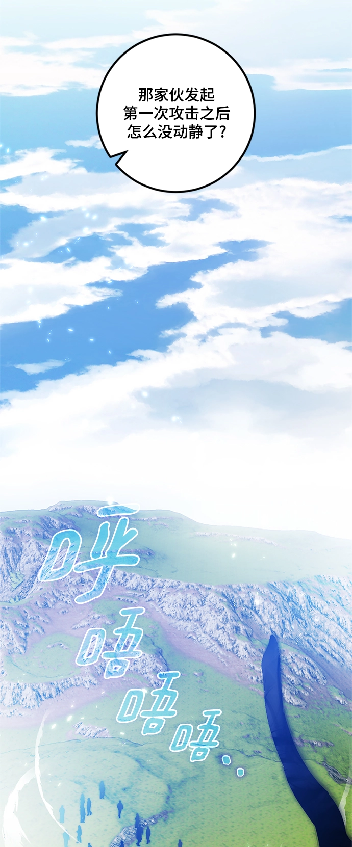 [第87话] 贝希摩斯（4） 第9页