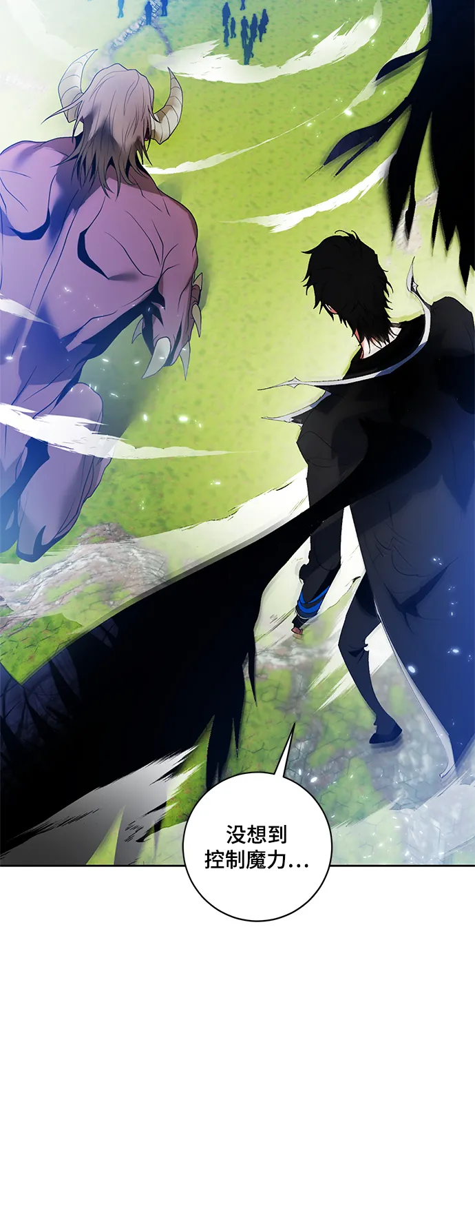 [第87话] 贝希摩斯（4） 第10页
