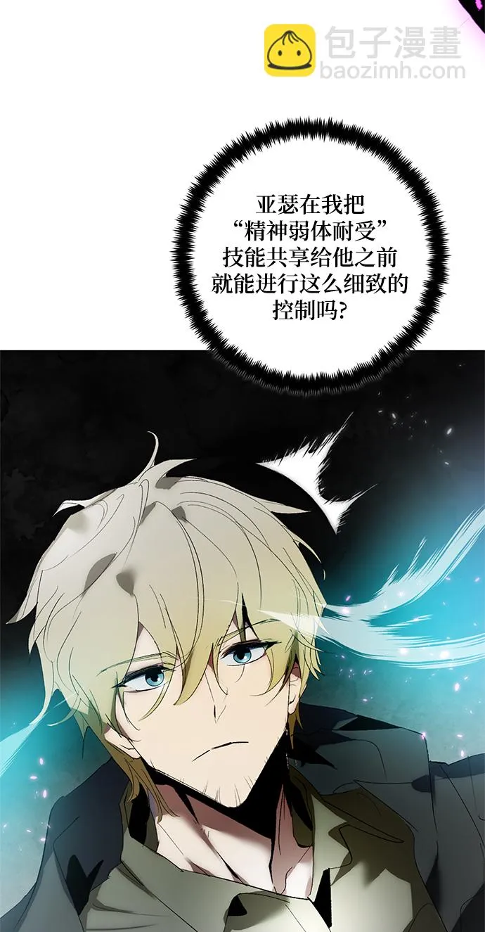 [第87话] 贝希摩斯（4） 第12页