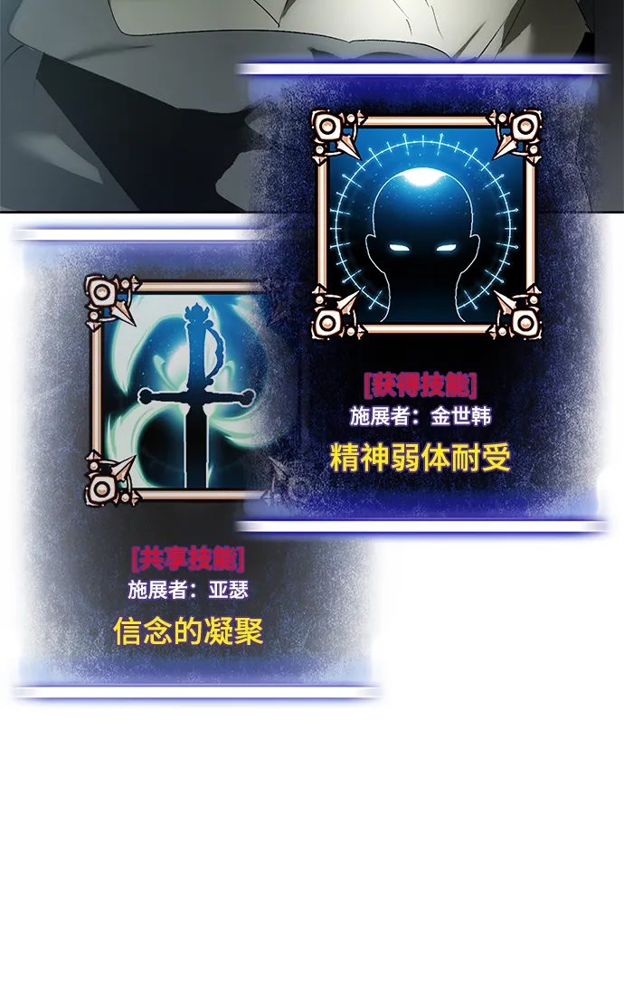 [第87话] 贝希摩斯（4） 第13页