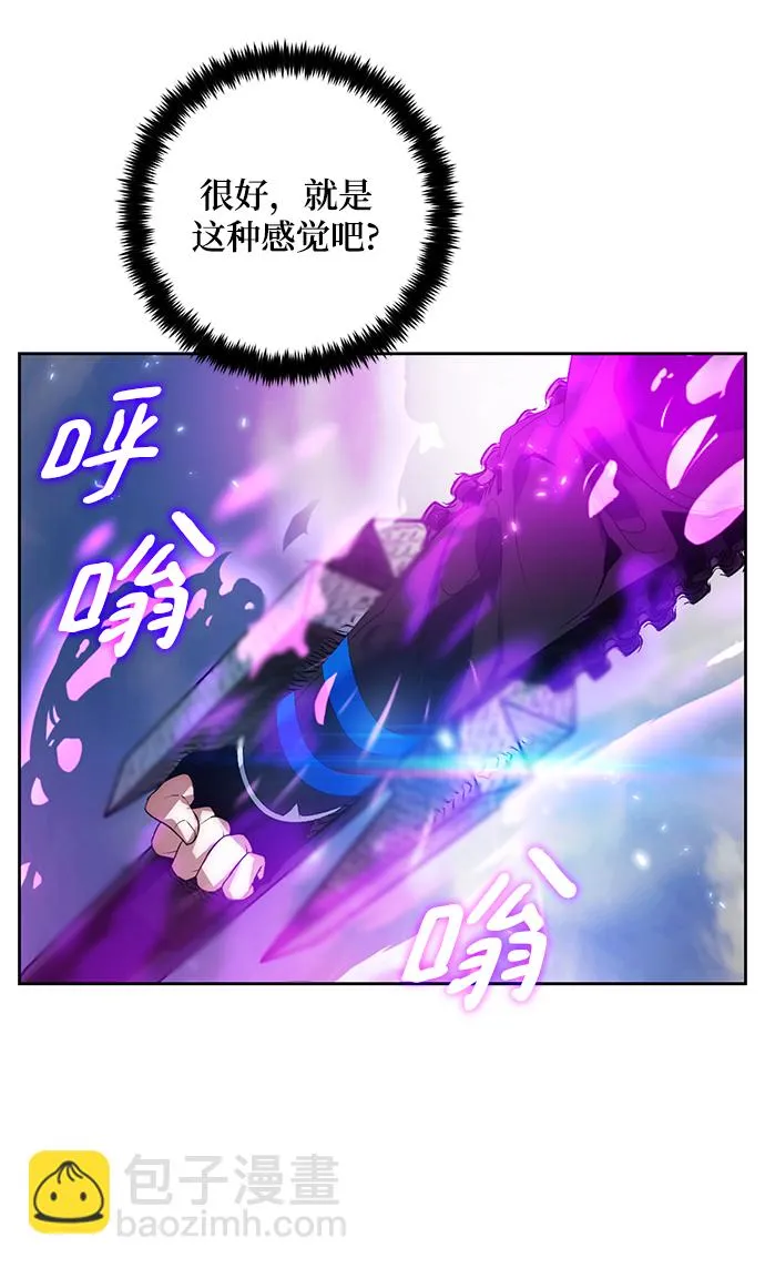 [第87话] 贝希摩斯（4） 第14页
