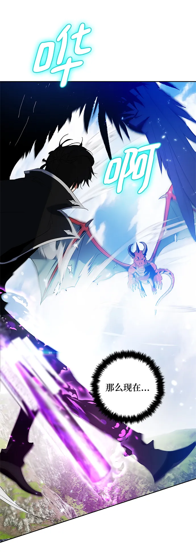 [第87话] 贝希摩斯（4） 第15页