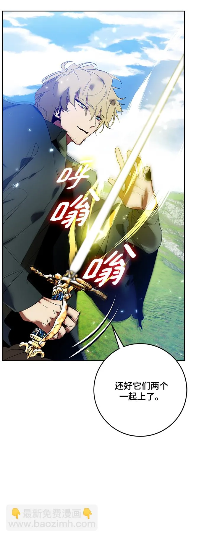[第87话] 贝希摩斯（4） 第21页
