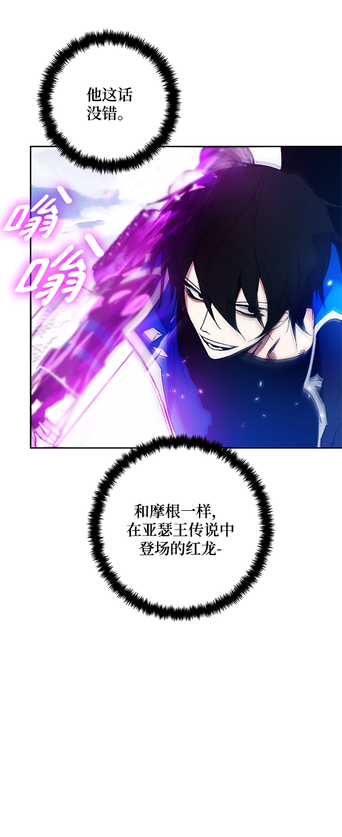 [第87话] 贝希摩斯（4） 第22页