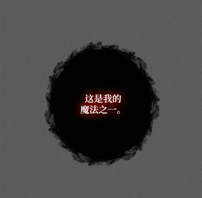 [第87话] 贝希摩斯（4） 第29页
