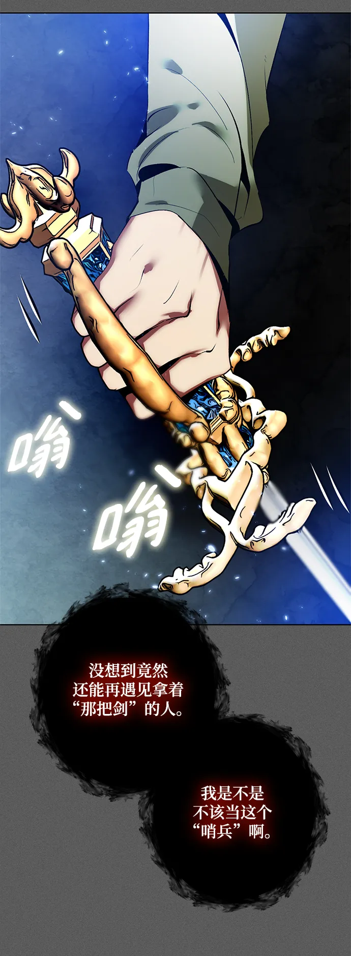 [第87话] 贝希摩斯（4） 第30页