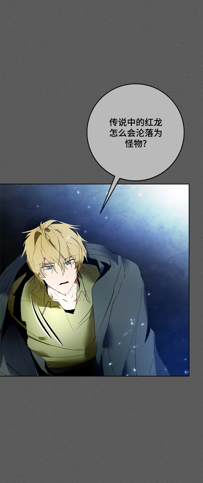 [第87话] 贝希摩斯（4） 第31页