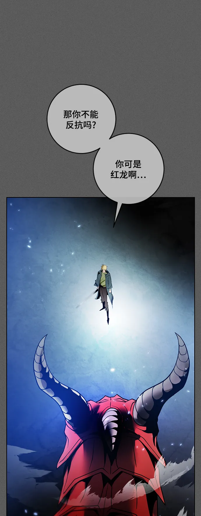 [第87话] 贝希摩斯（4） 第33页