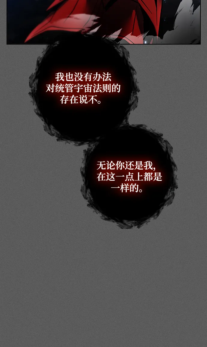 [第87话] 贝希摩斯（4） 第34页