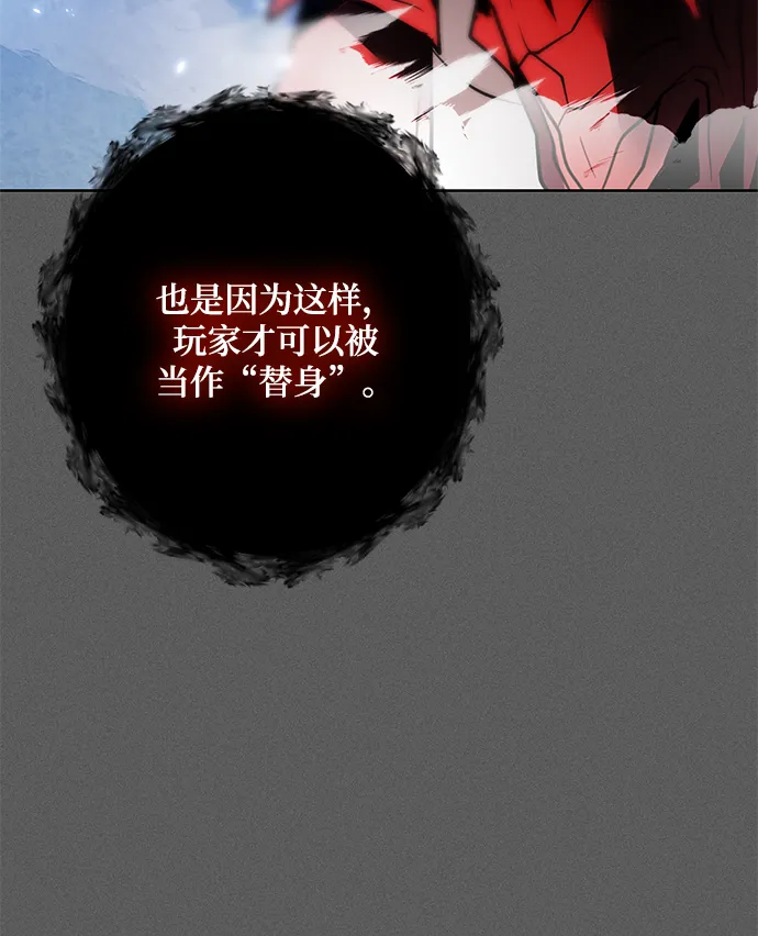 [第87话] 贝希摩斯（4） 第37页