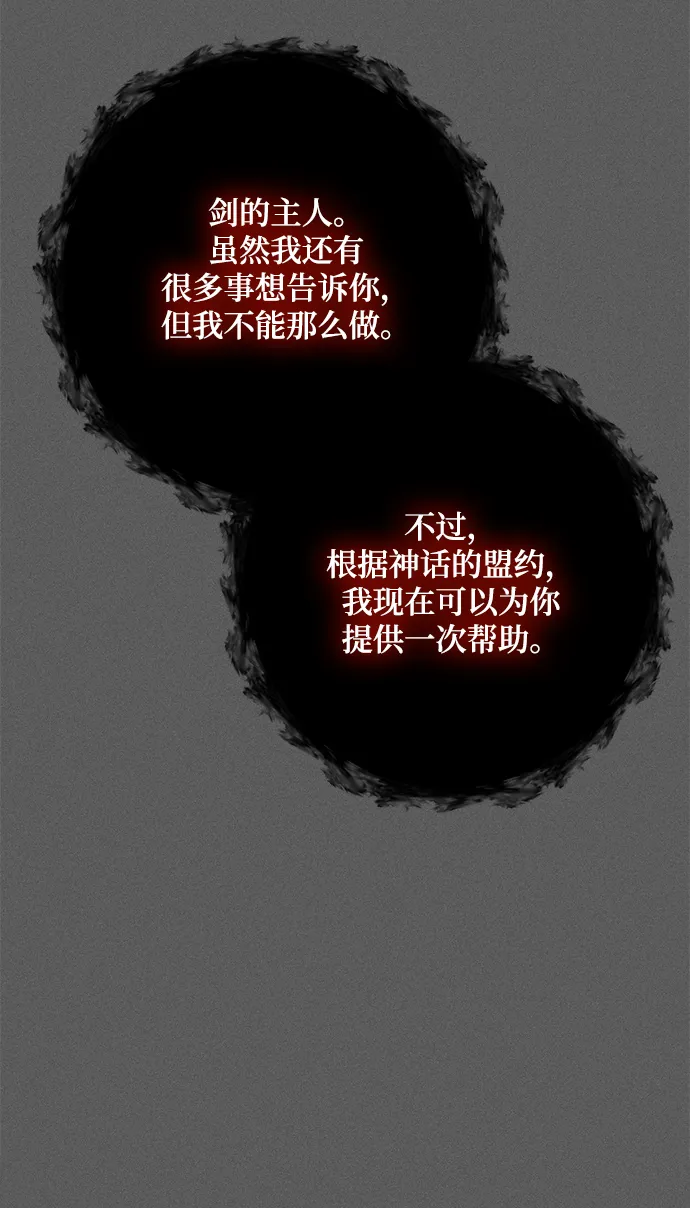 [第87话] 贝希摩斯（4） 第39页