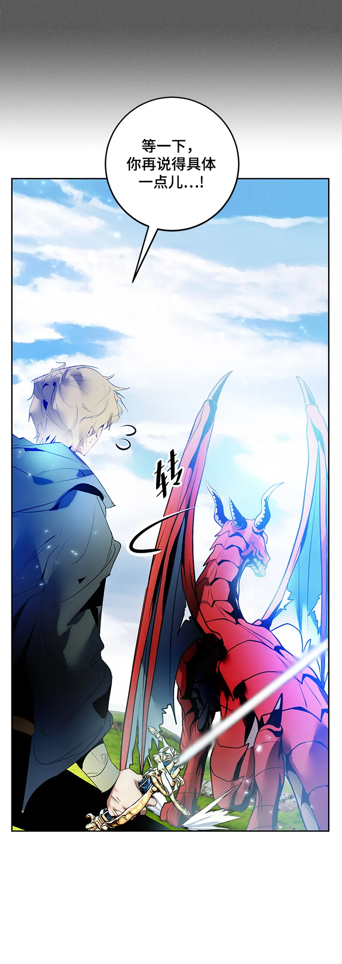 [第87话] 贝希摩斯（4） 第40页