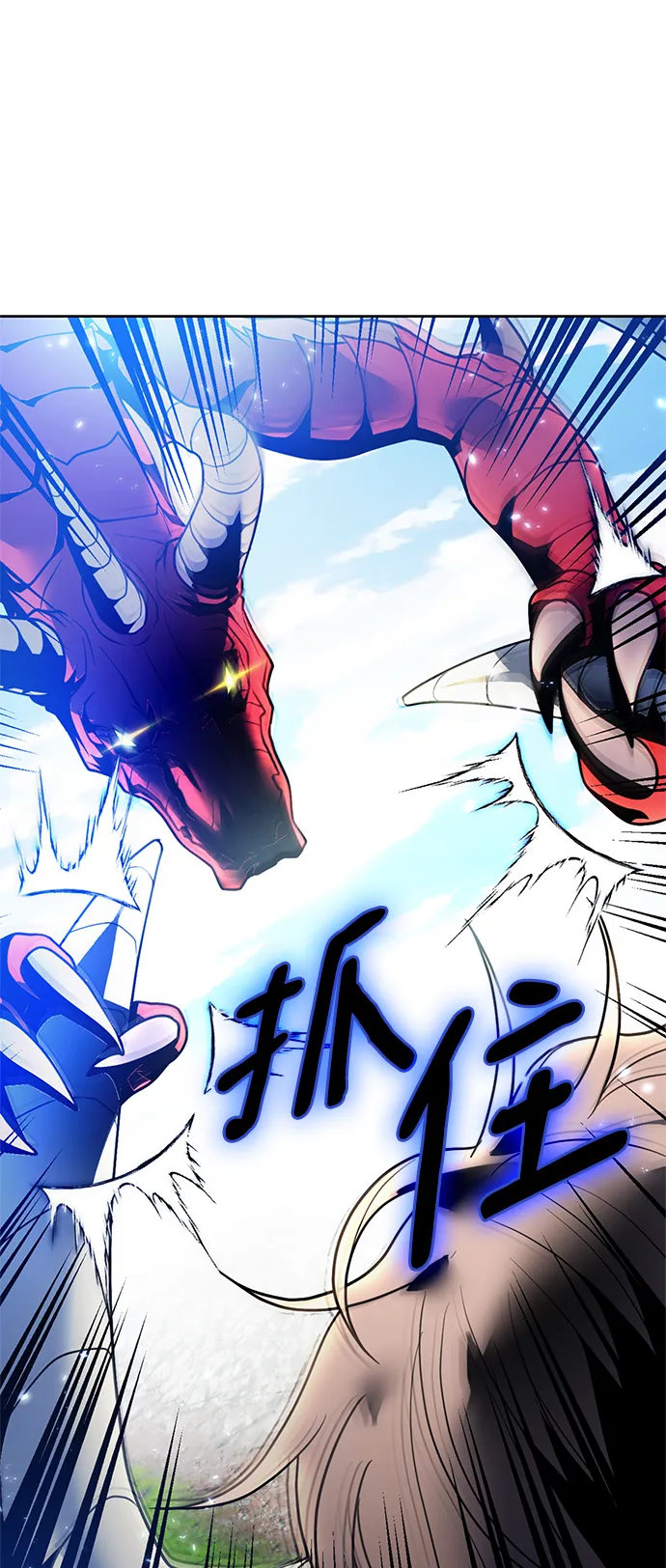 [第87话] 贝希摩斯（4） 第43页